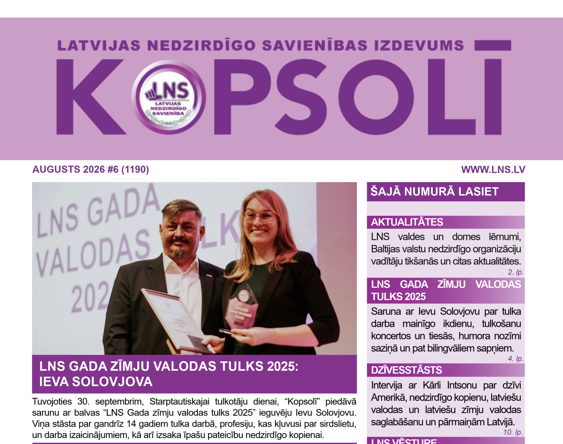 Žurnāla “Kopsolī” 2026. gada augusta numura vāks. Uz vāka izcelta intervija ar LNS Gada zīmju valodas tulku 2025 Ievu Solovjovu un informācija par latviešu zīmju valodas alfabēta 75 gadu jubilejai veltīto izstādi LNS muzejā. Labajā pusē norādīts numura saturs un galvenās tēmas.